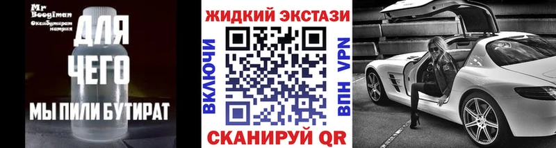 Купить закладки  Арск  Бутират жидкий экстази 