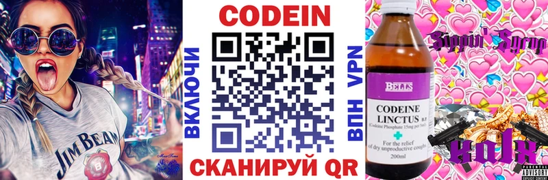Кодеиновый сироп Lean напиток Lean (лин)  Купить  Арск 