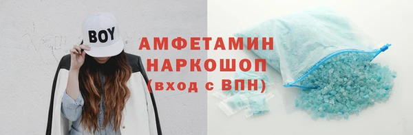 мяу мяу кристалл Балахна