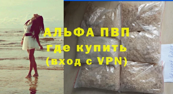 мяу мяу кристалл Балахна