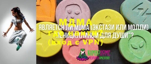 мяу мяу кристалл Балахна