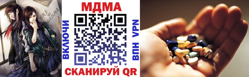 Купить закладки  Арск  MDMA crystal 