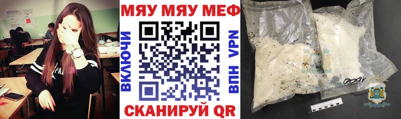 Купить где  Арск  МЯУ-МЯУ 4 MMC 