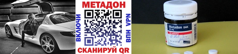 МЕТАДОН VHQ  Купить где  Арск 